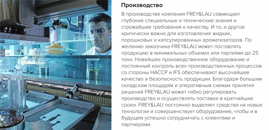 производство.jpg